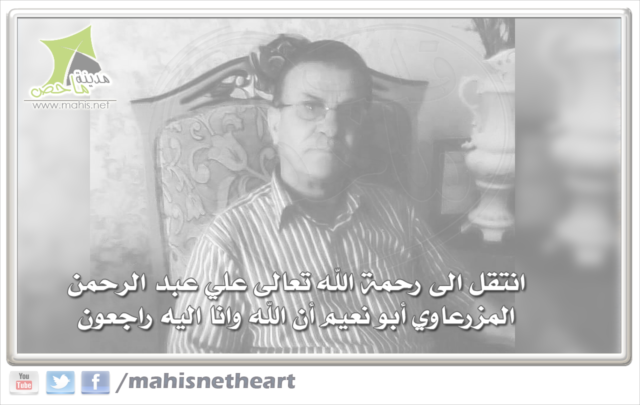 الحاج على عبد الرحمن ابو نعيم